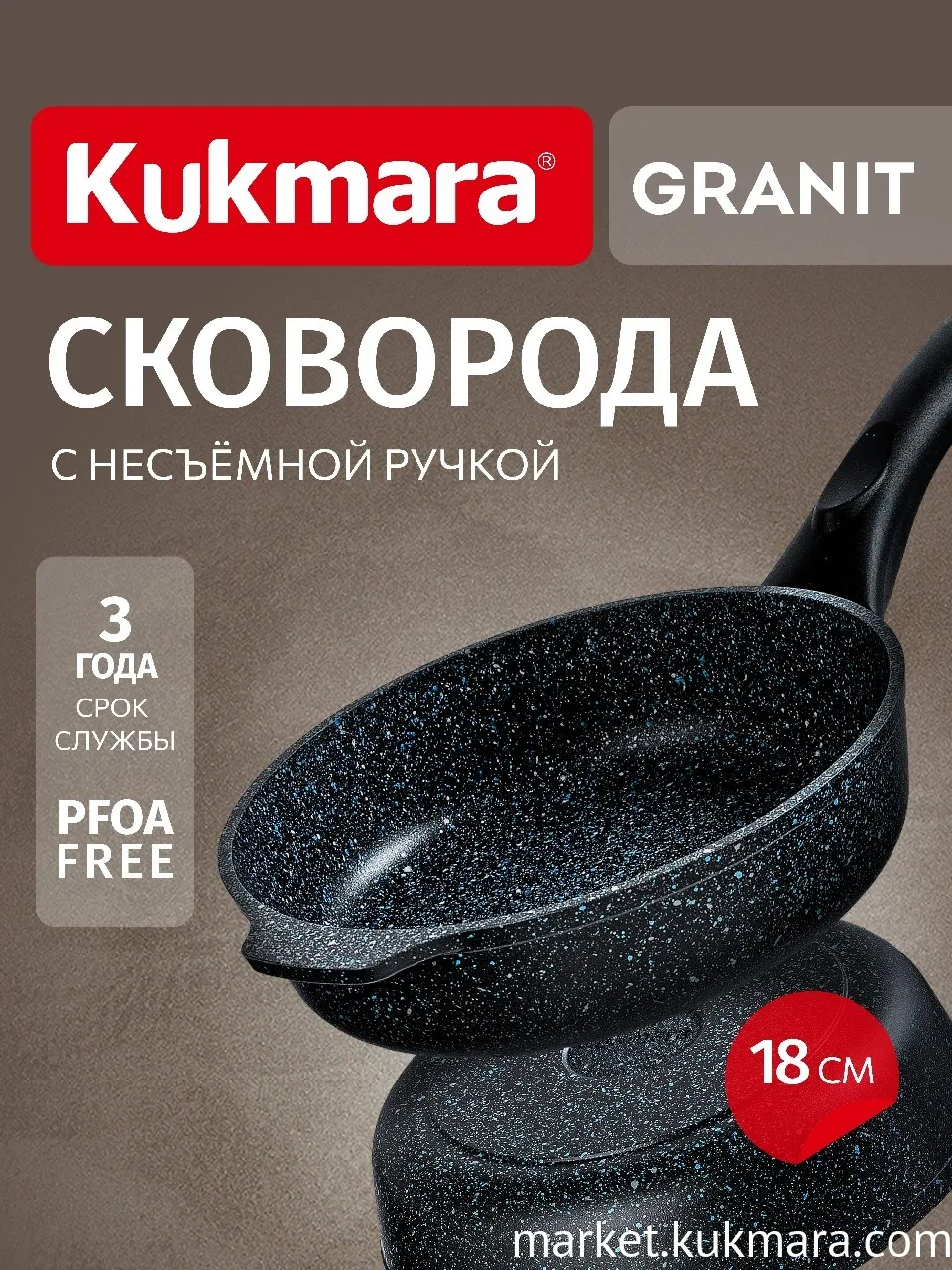 Сковорода глубокая 180мм с ручкой,АП линия "Granit" (black) Сковорода глубокая 180мм с ручкой,АП линия "Granit" (black)
