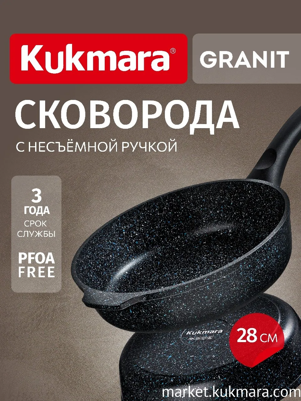 Сковорода глубокая 280мм с ручкой,АП линия "Granit" (black) Сковорода глубокая 280мм с ручкой,АП линия "Granit" (black)